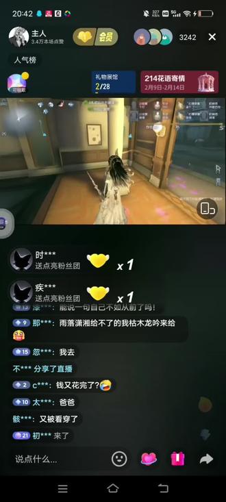 枯木宝子又回来圈钱了🥰🥰🥰#枯木龙吟 #枯阅99