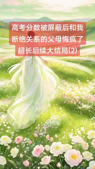 高考分数被屏蔽后和我断绝关系的父母悔疯了
林绵林雪小说
林绵林雪小说后续
林绵林雪后续最新版
林绵林雪最新更新
林绵林雪盖庙
林绵林雪盖帽
林绵林雪配享太庙
林绵林雪小说在线阅读
林绵林雪一口气看完看爽看不停
林绵林雪更新
林绵林雪一口气看完系列
#林绵林雪后续
#高考分数被屏蔽后和我断绝关系的父母悔疯了
#高考分数被屏蔽后和我断绝关系的父母悔疯了后续
#高考分数被屏蔽后和我断绝关系的父母悔疯了小说后续最新更新
#高考分数被屏蔽后和我断绝关系的父母悔疯了林绵林雪
高考分数被屏蔽后和我断绝关系的父母悔疯了小说后续
高考分数被屏蔽后和我断绝关系的父母悔疯了后续最新版
高考分数被屏蔽后和我断绝关系的父母悔疯了最新更新
高考分数被屏蔽后和我断绝关系的父母悔疯了配享太庙
高考分数被屏蔽后和我断绝关系的父母悔疯了盖帽
高考分数被屏蔽后和我断绝关系的父母悔疯了盖庙
高考分数被屏蔽后和我断绝关系的父母悔疯了一口气看完系列
高考分数被屏蔽后和我断绝关系的父母悔疯了小说在线阅读
高考分数被屏蔽后和我断绝关系的父母悔疯了一口气看完看爽看不停
高质量小说
言情故事爽文虐文大女主通通都有一口气看完看爽看不停
爆火小说
超级好看的小说文荒推荐
小说热文
一口气看完系列
小说推荐
高分
二次元
熬夜
热门小说
