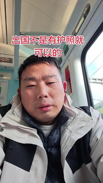 #出国打工人 #护照全新 #爱尔兰都柏林 #抖音记录生活每一天
为什么还有那么多人想着说,唉,我有护照,我出国我就能打工了,为什么那么多愚昧的人呢?