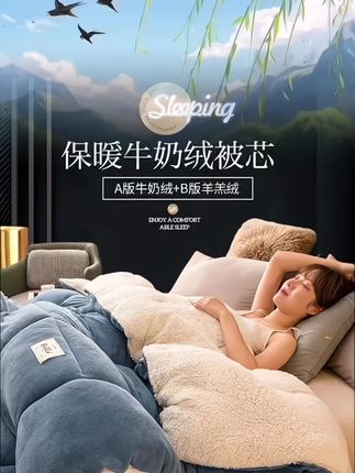 #保暖冬被#牛奶绒被子 #保暖被子#加厚被子 #牛奶绒被子冬被双面绒