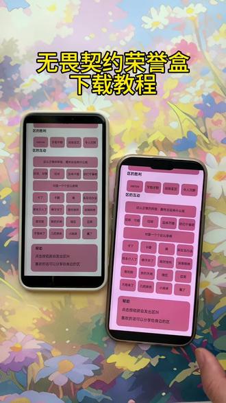 《金光闪闪》 无畏契约荣誉盒下载教程 #无畏契约荣誉盒下载 #无畏契约荣誉语音盒 #无畏契约盒子怎么下载 #无畏契约荣誉盒