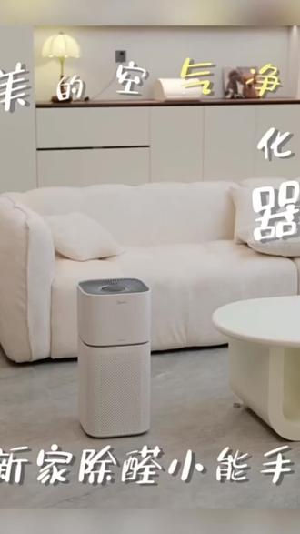 美的森林家空气净化器KJ400G-Z1Pro家用除甲醛除菌室内除烟#美的空气净化器#美的森林家空气净化器#好物推荐#好物分享@DOU+上热门 @DOU+小助手