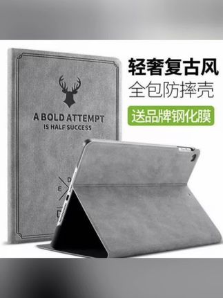 适用于 iPad 5/6平板保护壳2017/2018简约皮套A1567/1822/1893#平板保护套