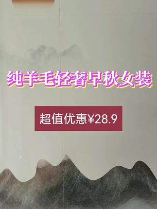 【内蒙古】100%纯羊毛针织轻奢短袖女圆领五分袖打底衫春夏新款宽松#春秋新款 #针织衫 #优雅气质 #大码女装 #时尚妈妈装