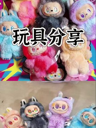 #拉布布 #也太可爱了吧 #毛绒玩具 #毛绒公仔 #拉布布搪胶毛绒