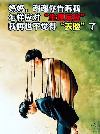 少年心事藏枕边,读懂成长每一步#青春期 #好书分享 #育儿教育 #家长必读