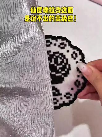 一次就成功的仙度瑞拉烫教程来啦! 烫出来是高级感拉满的纹理感,还带着细闪,实在是太美了!#拼豆熨烫 #仙度瑞拉 #拼豆烫法 #拼豆教程 #拼豆熨烫布