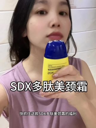 淡颈纹抄作业啦! 别天天只顾着弄脸了,脖子也要抓紧跟上啊! #28天淡纹挑战 #SDX颈霜 #变美 #护肤 #好物推荐🔥
