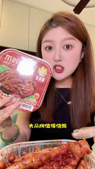 鸡爪还得吃脱骨侠,大品牌,值得信赖,#脱骨侠 #佤味鸡爪 #全球鸡爪专家@脱骨侠官方旗舰店