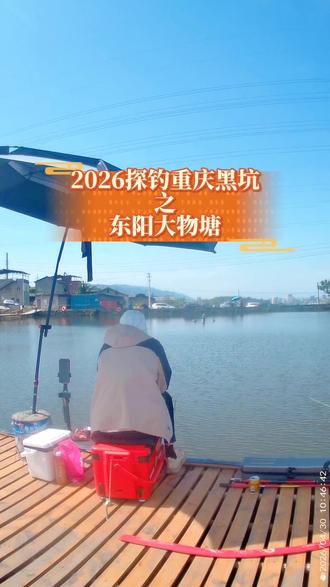 玩无铅顶风做钓真心难受,今天又是郁闷的一天。#钓鱼人 #黑坑盘老板 #无铅钓法 #抖音小助手 #我要上热门🔥