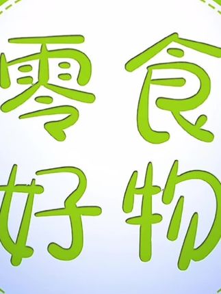 黄金今日金价 #财经 #巴菲特 #股市 #黄金#低盐低油的好处