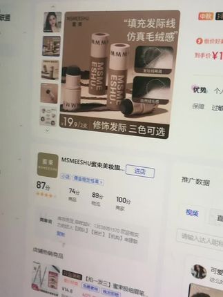 视频同款