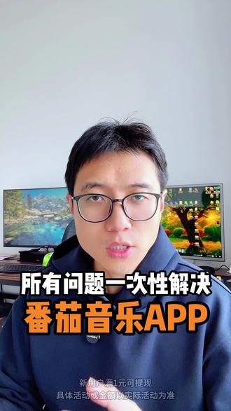 所有问题一次性解决 #番茄音乐