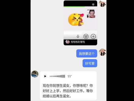 我并不知道您到底怎么了 我笑的好无助 分享他表情包 他以为我在夸小孩儿可爱,还劝我现在不要生孩子 #搞笑#聊天记录 #笑到肚子疼 #我并不知道您是怎么了