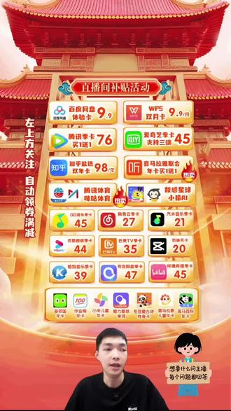 小猿AI小猿口算 批改作业提升学习错题纠正神器小猿AI小猿口算的活动来咯!小猿AI(原小猿口算)VIP年卡双年卡两年卡五折活动,小猿搜题小猿超级svip年卡买1送1。帮助学生提升口算等能力,并支持多学科各种题型的作业批改,提供视频解析,“作业检查神器”#在抖音入手的好东西 #无限回购的宝藏单品 #小猿 #小猿AI #小猿口算