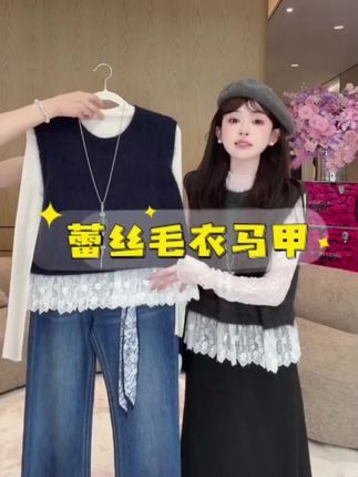 蕾丝毛衣马甲#秋冬新款 #时髦精 #马甲背心 #背心穿搭 #ootd穿搭