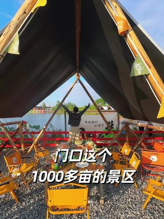 武汉有一座开在景区里的户外烧烤露营地!59.9不仅可以烧烤吃到爽、饮料喝到爽、钓鱼、萌宠乐园玩到爽等等!就连景区60块钱的门票都给你包含了!#周末去哪玩 #去哪玩 #旅行推荐官 #户外烧烤 #抖音玩乐攻略
