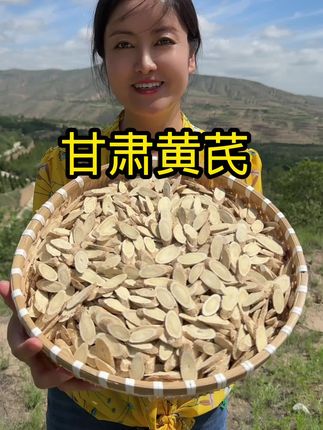 甘肃大片黄芪 金盏银盘菊花芯的好黄芪 #黄芪 #优质农产品 #三农 #产地直发