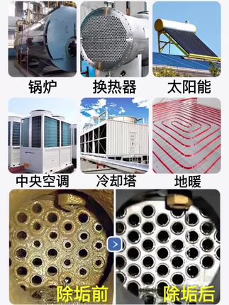 强力锅炉除垢剂冷却塔地暖中央空调管道循环水太阳能热水器清洗剂 #锅炉 #冷却塔 #太阳能热水器 #地暖 #管道清洗