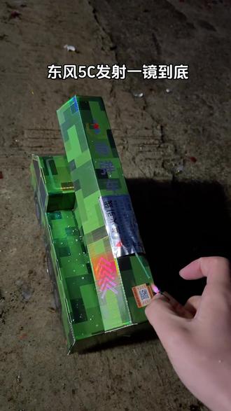 打击范围 覆盖全球 #东风5C #烟花