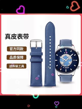 鸣铎适用荣耀GS3表带GS Pro手表真皮荣耀Magic华为GT4/Watch3表带#手表带#真皮表带#荣耀gs3 #华为gt4#华为watch3