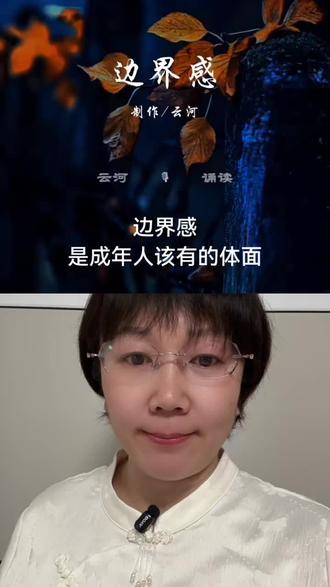 和 @云河【诵读底版制作】 一起 #合拍 #每日朗诵打卡 #朗诵爱好者 #朗诵合拍