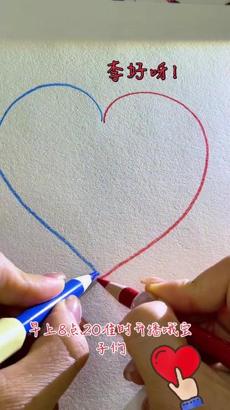 #线条爱心 #立体小人简笔画 想画一个❤️送给你,一不小心画成了线条❤️,你手机里有这个线条❤️吗#日常瞎画 #手翻画 #上热搜