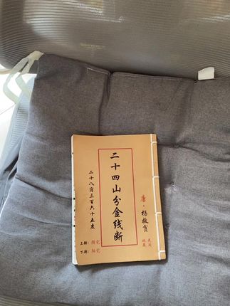 好书推荐 线装好书#传承文化 #古籍古书