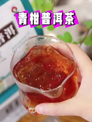 这谁能拒绝啊,橘皮搭配普洱泡出来的冷泡茶,香甜好喝好清爽!刷到有货就赶紧薅~#青柑普洱茶#冷泡茶#好喝不贵