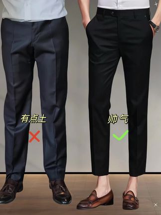 韩版高端潮流九分西裤商务休闲男裤高级百搭显气质型男四季必备! #品质男装 #男士休闲裤 #显高显瘦显腿长 #男生穿搭 #高级感穿搭