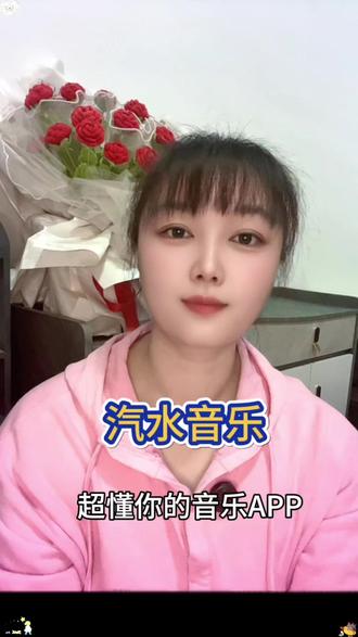 超懂你的音乐APP,汽水音乐#汽水音乐#汽水音乐APP#音乐#免费听#领会员
