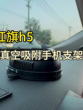 车载手机支架作为我们日常开车的刚需 只选对的 不选贵的 这款性价比超高的手机支架 一定会适合你#车载手机支架 #车载手机支架推荐 #汽车好物