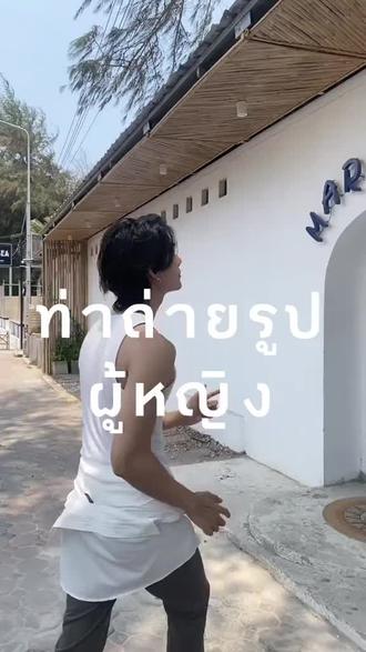 船哥带你去看他拍照的地方#Boat#泰星 #他泰