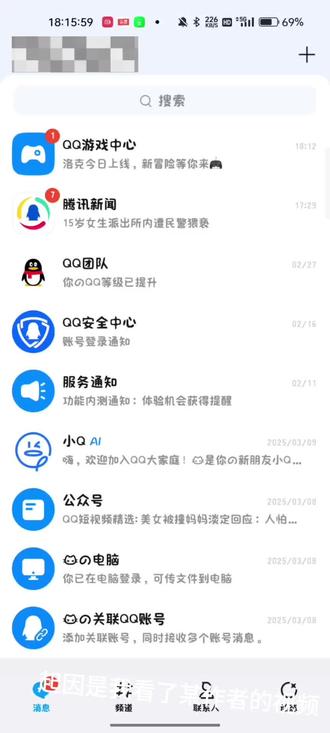 #我的个人设置 @潇潇(暗区突围) #微信qq聊天界面 #聊天应用界面