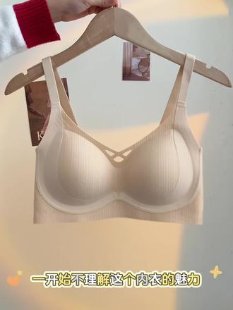 救命❗这款无痕内衣我能穿一辈子🧡 软糯糯的巨舒服👻小胸聚拢不空杯😊穿紧身衣也隐形✅闭眼冲哇
#舒适内衣 #舒适文胸 #无痕内衣 #聚拢内衣 #聚拢文胸