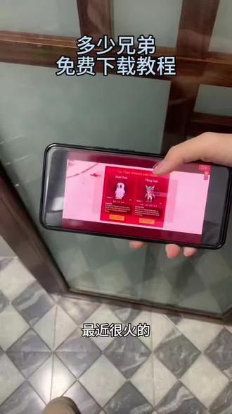 《东方来财》多少兄弟 手机版免费下载教程#多少兄弟 手机版#多少兄弟 手机版在哪里下载#多少兄弟 手机版下载教程#多少兄弟 手机版怎么下载