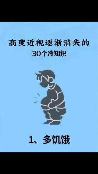 高度近视的家人们码住#高度近视#叶黄素#probody叶黄素#保护眼睛