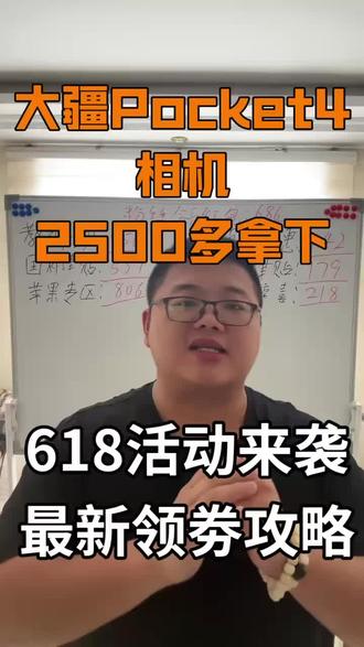 !EAzHd1pu0ajq8PWc! MF3390 #大疆pocket4 #干货分享 #618好物节 #国补 #大疆相机