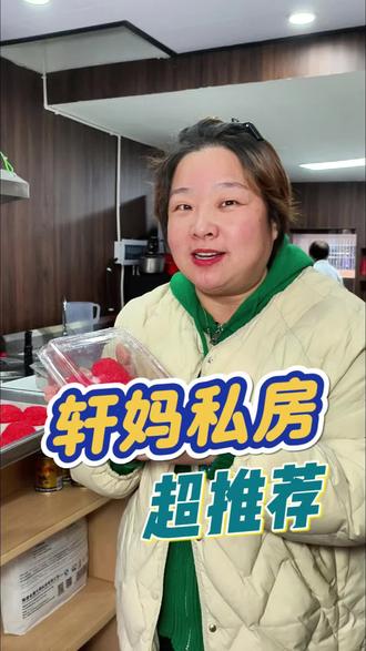 小浦人民宴席上必备的点心杨梅粿团购来咯 #轩妈私房鲜饺 #手工制作 #春节不打烊#传统糕点 #开业特惠