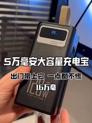 充电宝160000毫安超大容量超级快充自带线通用户外移动电源100000