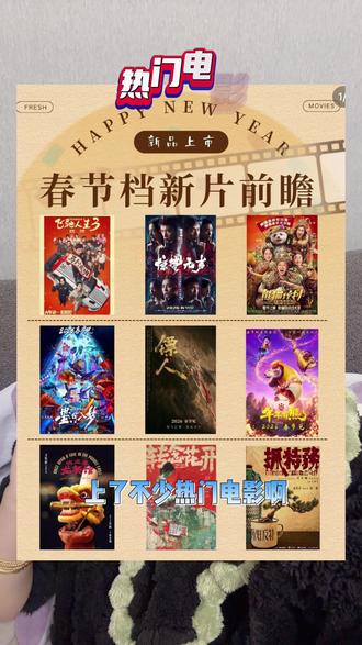 柯桥滨海的朋友们二十六夜了已经!电影票囤好了吗‼️#看电影 #电影 #柯桥 #春节档电影