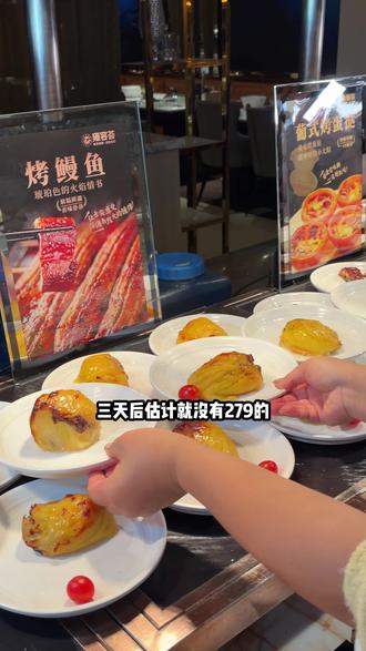惊呆了!才279吃雍容荟了!妈呀,我赶紧给家人囤了5份,老人儿童有口福了!还有其他档位也很划算#雍容荟海鲜自助#大餐#海鲜自助#抖音美食推荐官#聚餐聚会