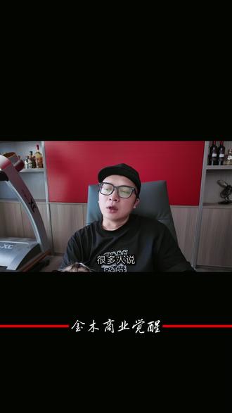 老板的格局,决定了企业的上限。只有站得高,才能看得远,才能抓住时代的风口,带领企业走向成功。 #金木商 #商业思维 #张一鸣#字节跳动