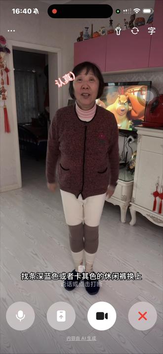 让豆包帮忙选穿搭#豆包 #穿搭 #搞笑