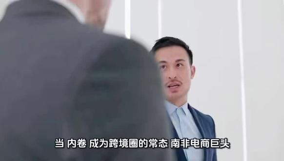 红利超级加码!已有新卖家在Takealot上月销千万,这份“从0到1”保姆级攻略请收藏