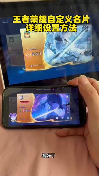《永远想玩》王者荣耀自定义名片设置教程来啦 王者荣耀自定义名片设置方法#王者荣耀自定义名片 #王者荣耀自定义名片设置教程 #王者荣耀自定义名片怎么设置 #王者荣耀