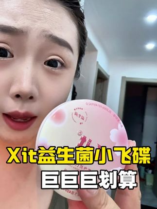 饭后社交前可以来一颗 一开口说话 嘴巴就是香香的! 大大提高好感度~#约会必备 #亲测分享 #自用好物推荐 #口气清新糖