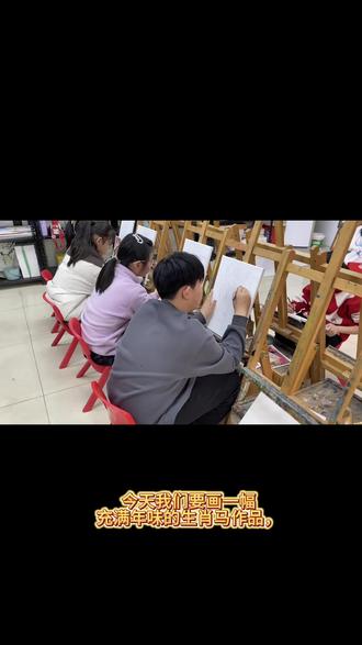马年当然要画马啦🐎✨
素描初级班的小画家们已经开工啦!
一笔一笔认真勾勒出灵动的小马,每幅画里都藏着满满的新年心意~
快来看看孩子们笔下的马年专属作品吧!#课堂随拍#一起学画画#莱芜美术培训#素描