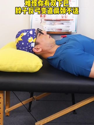 #颈椎枕#肩颈背放松#颈椎#肩颈#居家锻炼