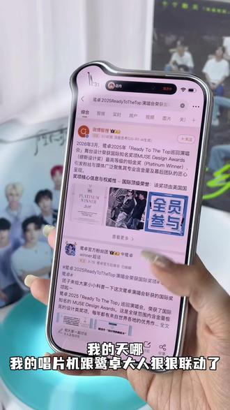 不是!小鹭卓你到底还有多少惊喜是我不知道的? #鹭卓rttt演唱会获奖 #鹭卓 #种地吧 #十个勤天 #头发丝儿